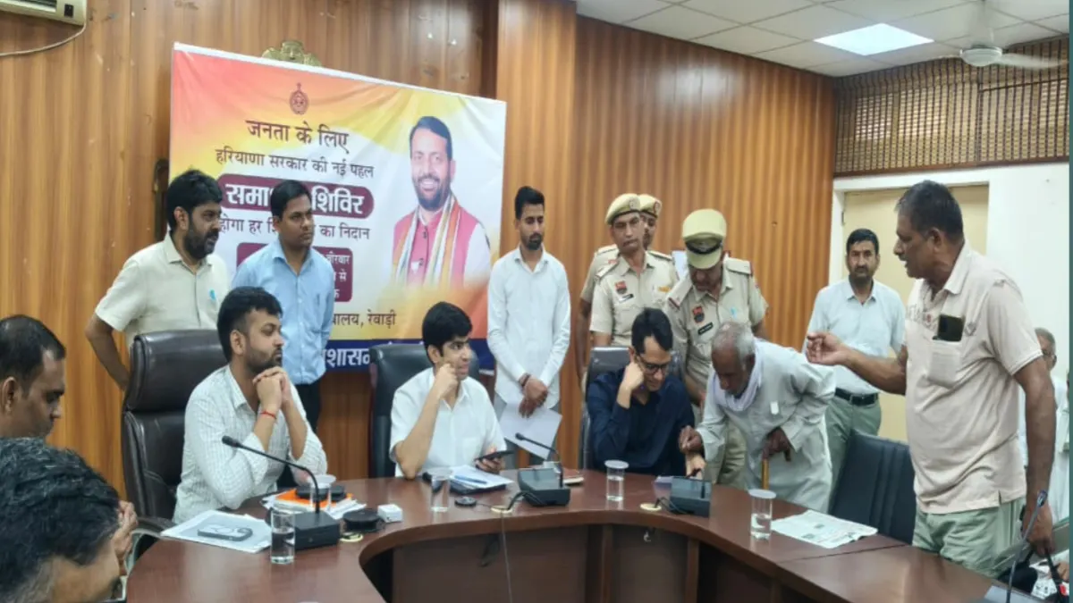 रेवाड़ी में समाधान शिविर: डीसी अभिषेक मीणा ने मौके पर ही निपटाईं अधिकांश शिकायतें