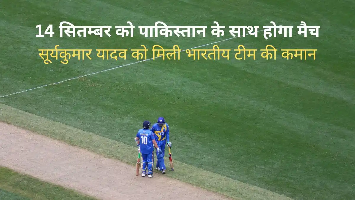 asia cup 2025