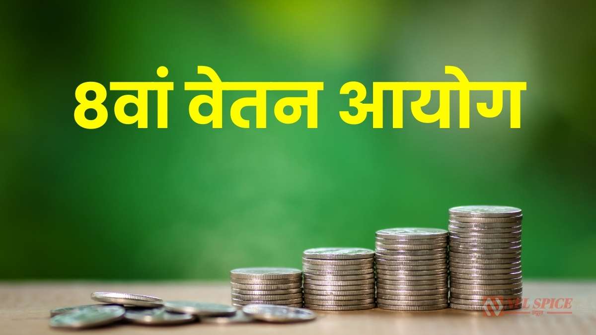 केंद्रीय कर्मचारियों के लिए बड़ी खबर: पेंशन कम्यूटेशन की अवधि घटाने पर विचार!