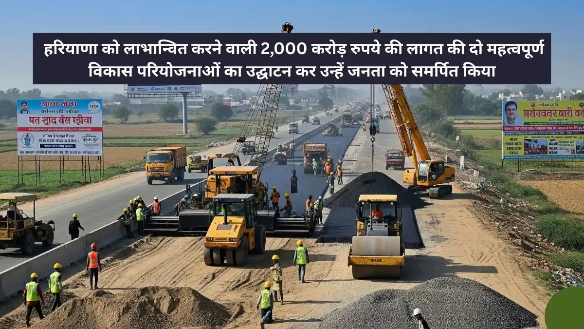 Haryana gets a gift of Rs 2,000 crore, transportation will become easier