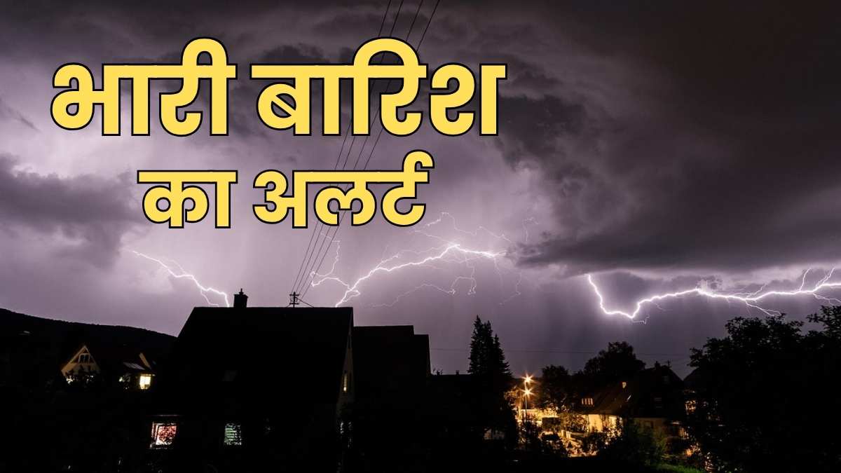 Haryana Weather Update