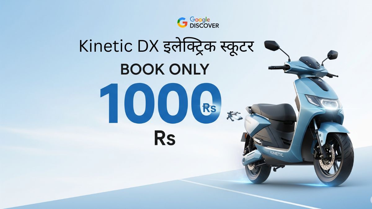Kinetic DX