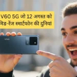 Vivo V60 5G