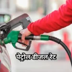 petrol diesel