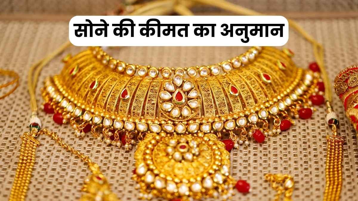Gold Price Prediction: What will be the price of gold in the month of August 2025