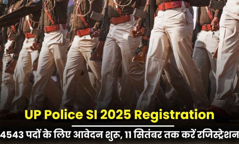 UP Police SI 2025 Registration: 4543 पदों के लिए आवेदन शुरू, 11 सितंबर तक करें रजिस्ट्रेशन