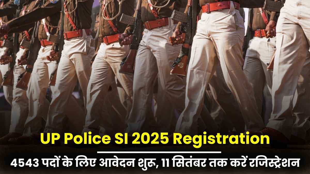 UP Police SI 2025 Registration: 4543 पदों के लिए आवेदन शुरू, 11 सितंबर तक करें रजिस्ट्रेशन