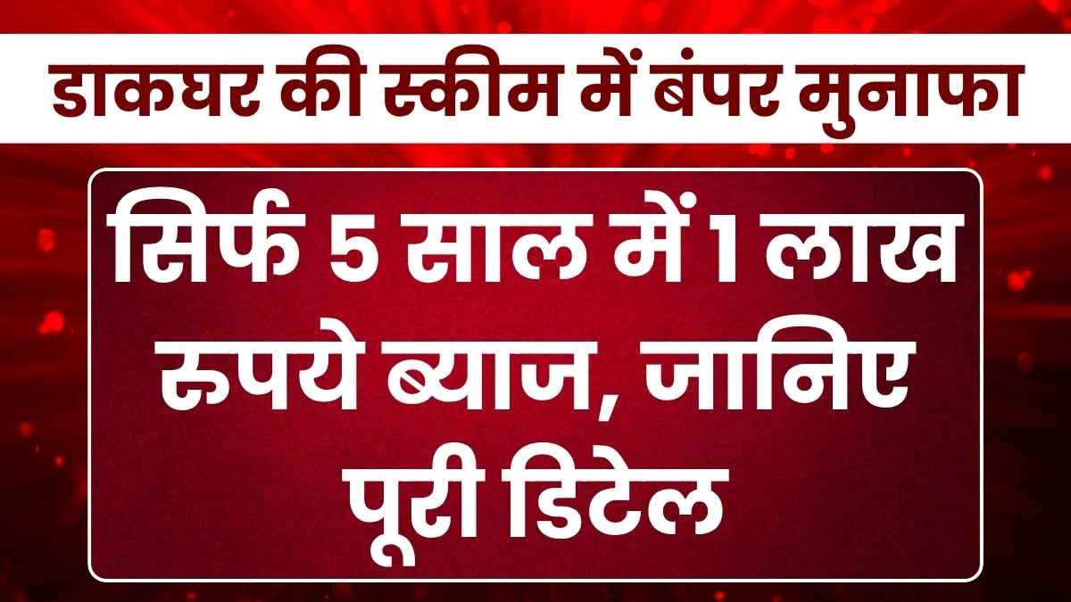 post office fixed deposit scheme post office fixed deposit scheme