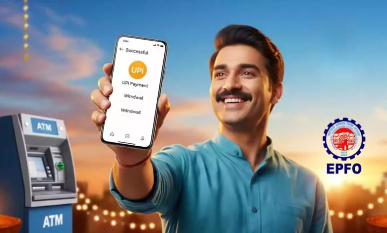 EPFO का दिवाली तोहफा: अब ATM और UPI से तुरंत निकालें PF का पैसा
