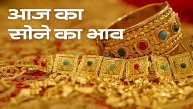 त्योहारी सीजन में सोने की कीमतों में उछाल, 24 कैरेट सोना 1.11 लाख के करीब