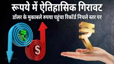 Indian rupee record low dollar fall reasons impact