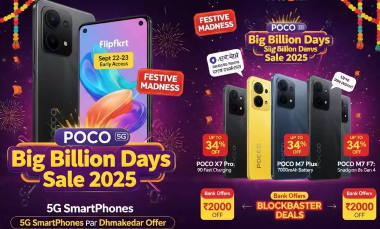 POCO की बिग बिलियन डेज़ सेल 2025: 5G स्मार्टफोन्स पर धमाकेदार ऑफर