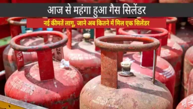 दशहरे से पहले महंगाई का झटका: LPG Gas सिलेंडर हुआ महंगा, जानें नई कीमतें