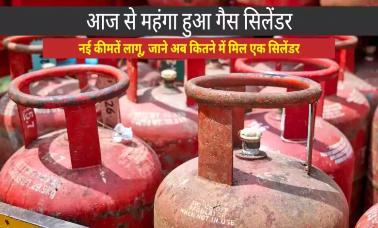 दशहरे से पहले महंगाई का झटका: LPG Gas सिलेंडर हुआ महंगा, जानें नई कीमतें