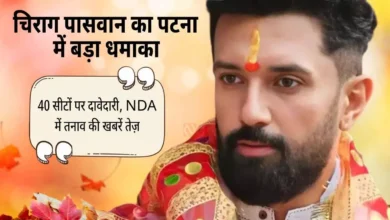 Chirag Paswan claims 40 seats bihar 2025 nda tension