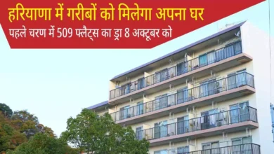 Haryana Affordable Housing Scheme Sonipat Online Draw 2025
