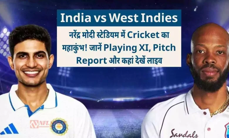 ind vs wi 1st test match prediction playing x pitch report live streaming 2025