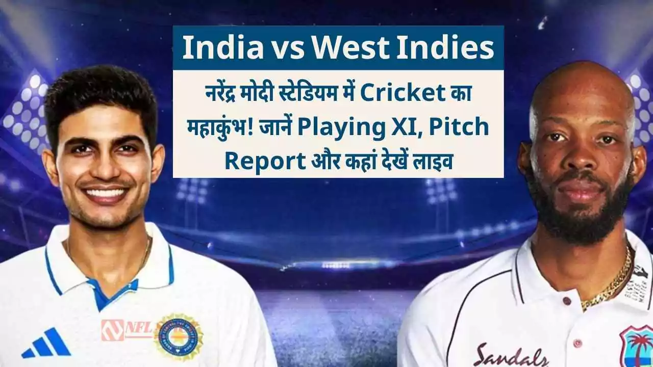 ind vs wi 1st test match prediction playing x pitch report live streaming 2025