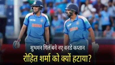Shubman Gill new odi captain Rohit Sharma replaced indian cricket team 2025
