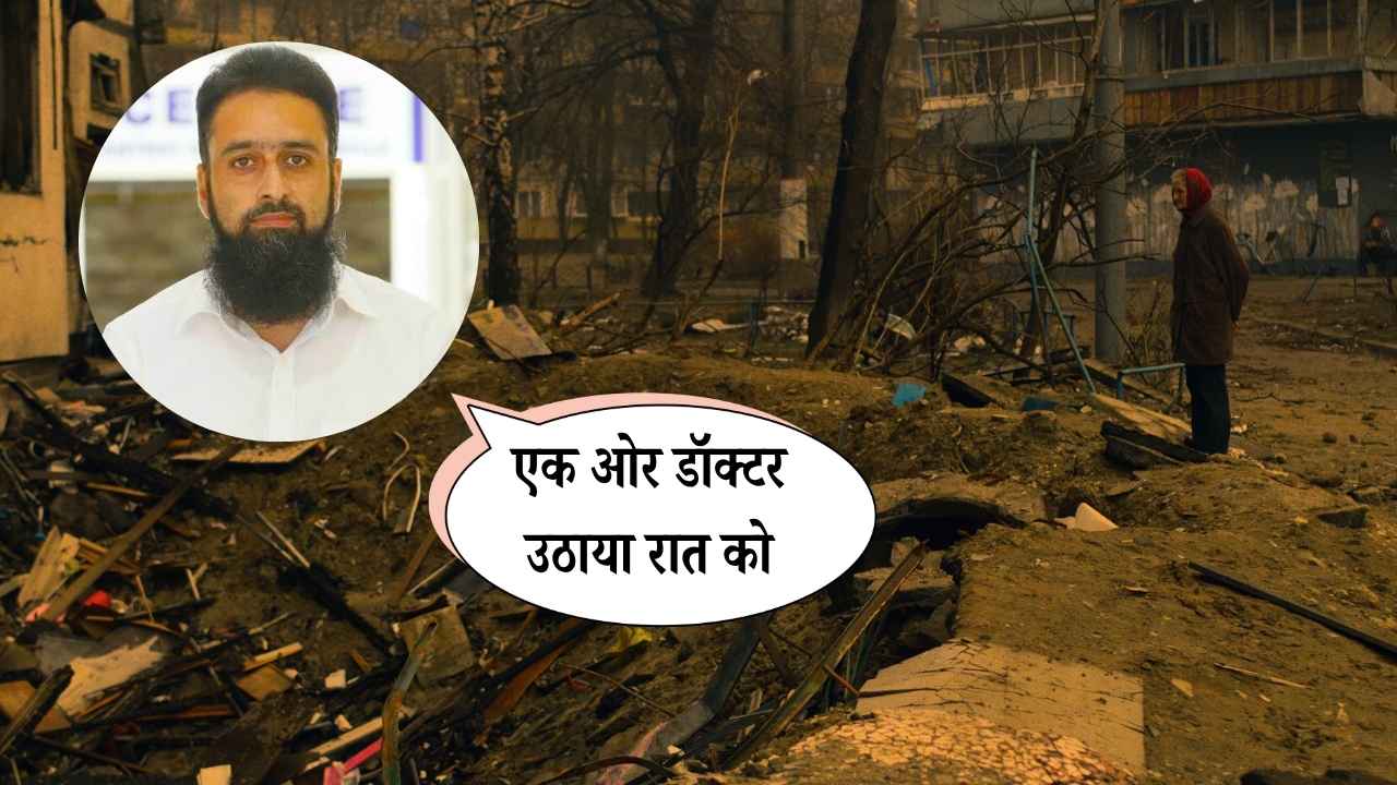 कश्मीर में डॉक्टरों की गिरफ्तारी का सिलसिला जारी: कुलगाम के मशहूर डॉक्टर तजामुल को SMHS अस्पताल से उठाया, इलाके में दहशत! Doctors-continue-to-be-arrested-in-Kashmir-Famous-Kulgam-doctor-Tajamul-was_20251112_100206_0000.jpg