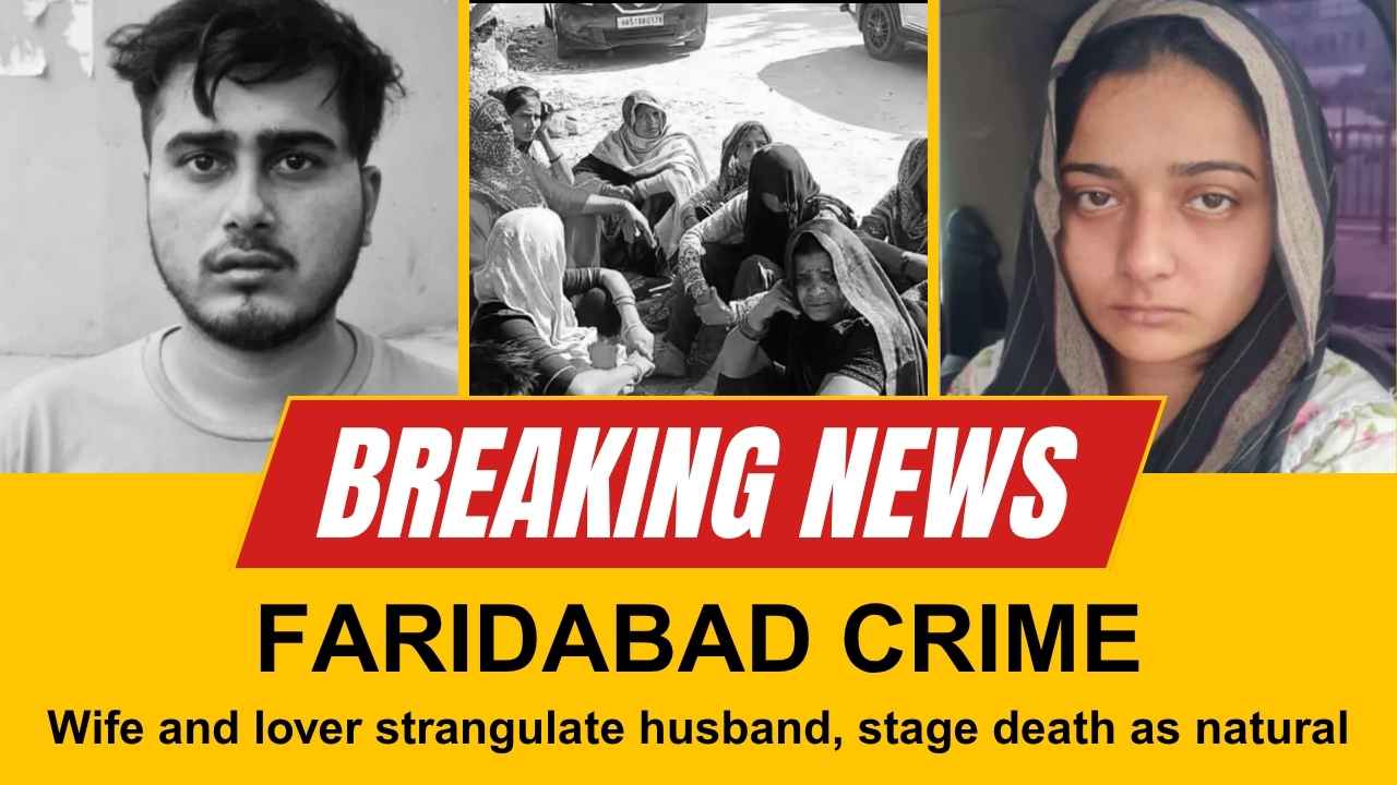 Faridabad Crime: Wife and lover strangulate husband, stage death as natural Wife and lover strangulate husband, stage death as natural