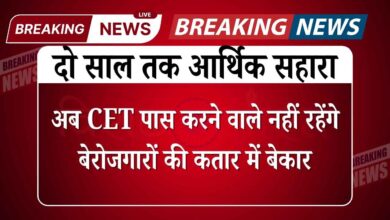 हरियाणा के बेरोजगार युवाओं को मिली दिवाली के बाद सबसे बड़ी सौगात! CET पास करने वालों को हर महीने 9000 रुपये भत्ता हरियाणा के बेरोजगार युवाओं को मिली दिवाली के बाद सबसे बड़ी सौगात! CET पास करने वालों को हर महीने 9000 रुपये भत्ता