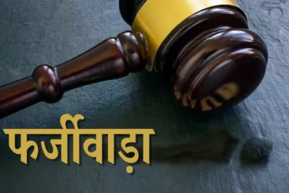 अंबाला में 15 लाख की जमीन ठगी, तीन शातिरों ने मिलकर राजस्थान के व्यक्ति को लगाया चूना