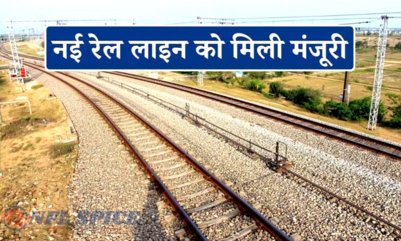 Nuh Railway Project: 50 साल बाद पूरी हुई मांग, नूंह को मिलेगा सीधा रेल कनेक्शन