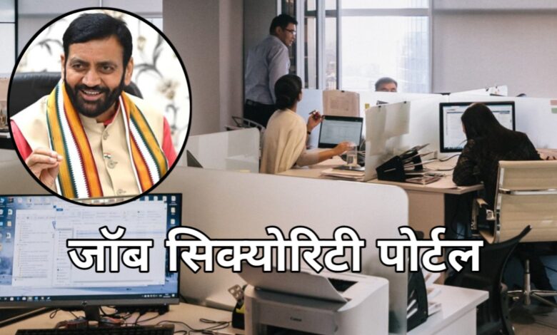 हरियाणा के 1.20 लाख कच्चे कर्मचारियों को मिलेगी जॉब सिक्योरिटी, पोर्टल ट्रायल शुरू