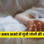 फतेहाबाद: 26 वर्षीय महिला ने पति के लाइसेंसी पिस्तौल से की आत्महत्या, दो मासूम बच्चियों की मां थी हरदीप