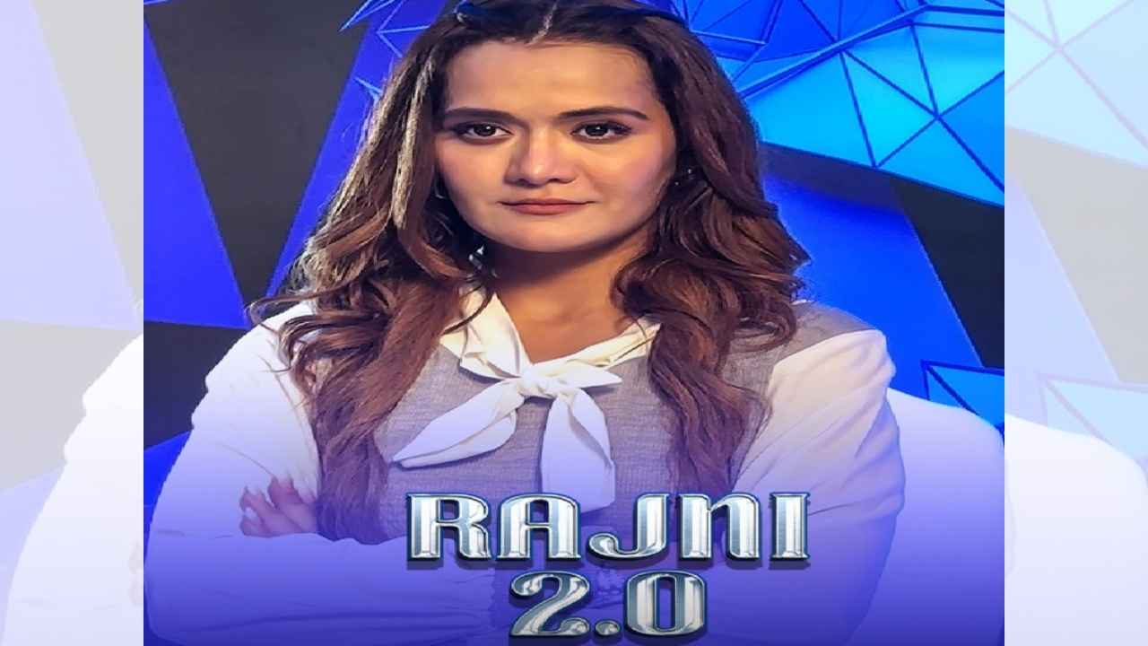 'मुद्दे नए लेकिन कहानी वहीं', टीवी सीरियल 'रजनी 2.0' पर डायरेक्टर करण राजदान ने की खुलकर बात