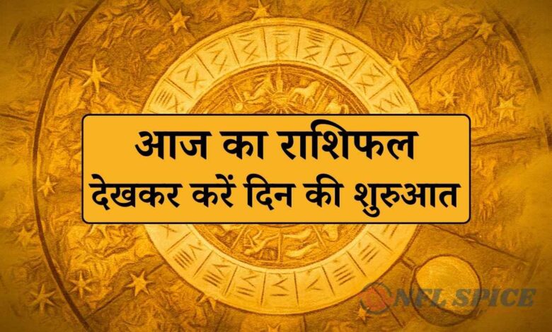 Aaj Ka Rashifal 26 December 2025