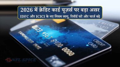 2026 में क्रेडिट कार्ड यूज़र्स पर बड़ा असर: IDFC और ICICI के नए नियम लागू, रिवॉर्ड घटे और चार्ज बढ़े 2026 में क्रेडिट कार्ड यूज़र्स पर बड़ा असर: IDFC और ICICI के नए नियम लागू, रिवॉर्ड घटे और चार्ज बढ़े