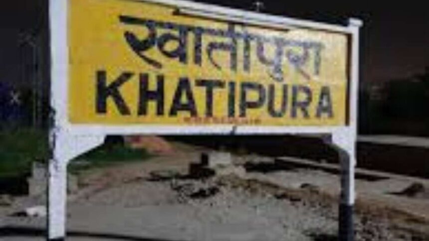 जयपुर में बन रहा नया हाईटेक रेलवे हब: खातीपुरा स्टेशन से चलेगी बड़ी ट्रेनों की लाइन, गंगा मार्ग भी होगा 200 फीट चौड़ा