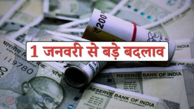 1 जनवरी 2026 से बदल जाएंगे ये बड़े नियम: LPG-CNG की कीमतें, पैन-आधार और 8वां वेतन आयोग! क्या होगा आपके साथ?