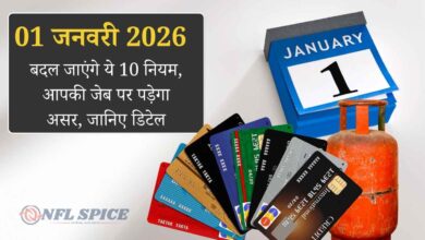 जनवरी 2026 से बदलेंगे 10 बड़े नियम: पैसा, टैक्स, कार, LPG और सोशल मीडिया पर पड़ेगा असर