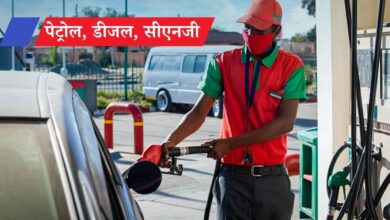 Petrol Diesel Price Today 21 December: आज आपके शहर में कितना महंगा हुआ पेट्रोल-डीजल?