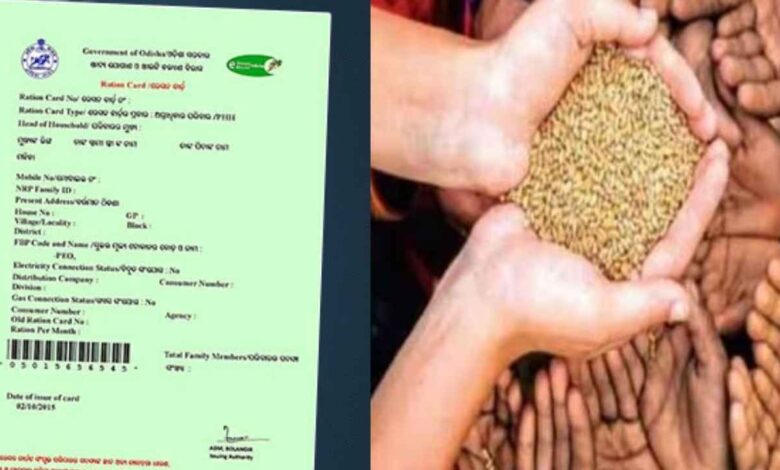 राशन कार्ड धारकों के लिए बड़ा अलर्ट! तय समय में eKYC नहीं कराई तो बंद हो जाएगी मुफ्त राशन, जानें घर बैठे मोबाइल से कैसे करें