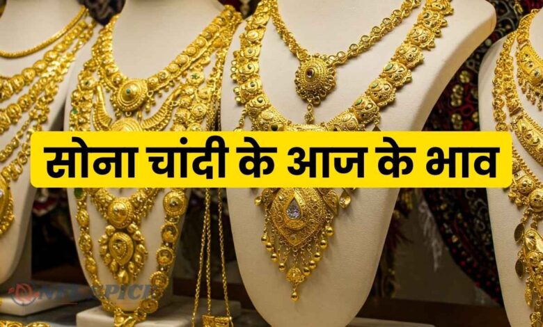 चांदी-सोने का रिकॉर्ड तोड़ धमाका: 75 डॉलर औंस का अंतरराष्ट्रीय उछाल, दिल्ली बाजार में ऐतिहासिक तेजी