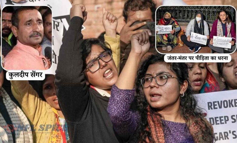 उन्नाव केस में कुलदीप सेंगर की जमानत से देशभर में गुस्सा: दिल्ली-मुंबई में उबाल, पीड़िता बोली– “हम सुरक्षित नहीं”