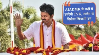 2026 से पहले विजय का बड़ा दांव: AIADMK के गढ़ों में उतरेगी TVK, सलेम से दिखेगा सियासी दम