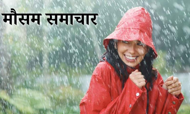 Weather Update: पश्चिमी विक्षोभ से बदला मौसम, दिल्ली-एनसीआर में बढ़ेगी ठंड और कोहरा, इन राज्यों में भारी बारिश