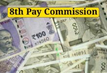 8th Pay Commission: केंद्रीय कर्मचारियों की बल्ले-बल्ले, 1 जनवरी 2026 से लागू होगा नया नियम, जानें कितनी बढ़ेगी आपकी सैलरी
