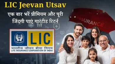 LIC Jeevan Utsav
