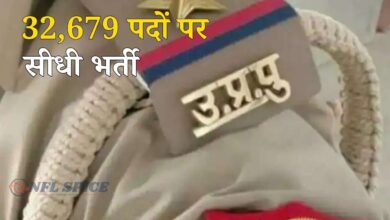 यूपी पुलिस भर्ती 2026: 32,679 पदों पर सीधी भर्ती शुरू, ऑनलाइन आवेदन का मौका 30 जनवरी तक