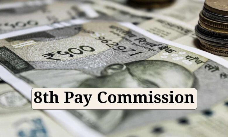 8th Pay Commission: करोड़ों कर्मचारियों के लिए नई सुबह! सरकार ने बताया कब तक आएगी रिपोर्ट, आपकी जेब पर होगा सीधा असर